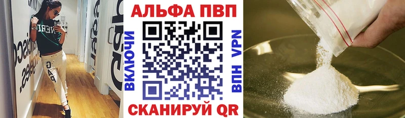 Alfa_PVP кристаллы  наркота  Похвистнево 