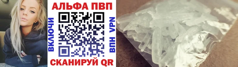 А ПВП кристаллы Похвистнево
