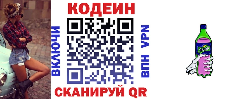 Кодеин напиток Lean (лин)  кракен   Похвистнево 