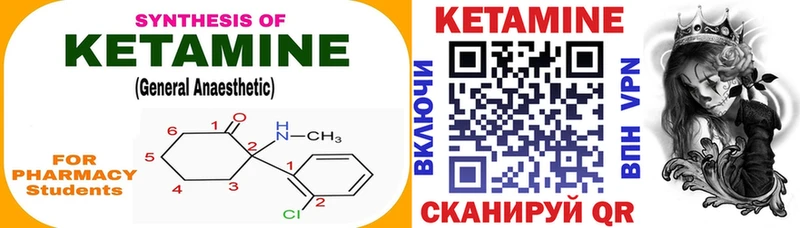 КЕТАМИН ketamine  Похвистнево 