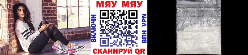 Меф мяу мяу  Похвистнево