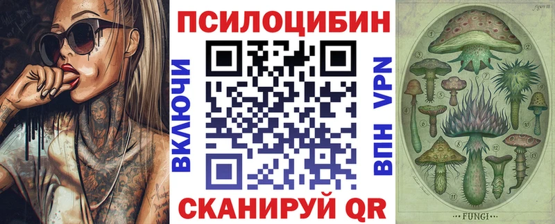 Псилоцибиновые грибы Psilocybine cubensis что такое Похвистнево